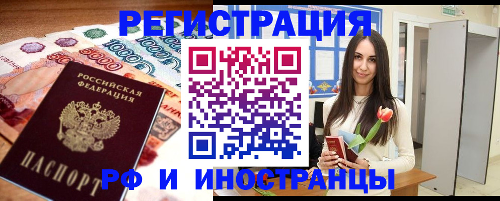 прописка в квартире в Выксе