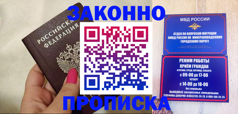 прописка для школы в Выксе