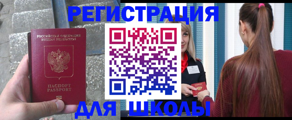 прописка для военкомата в Выксе