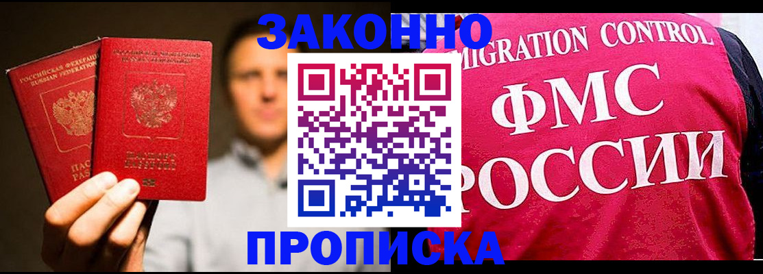временная регистрация собственник в Выксе
