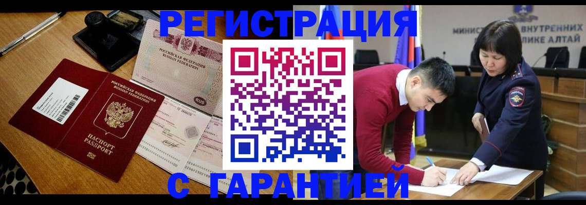 временная регистрация 2025 в Выксе